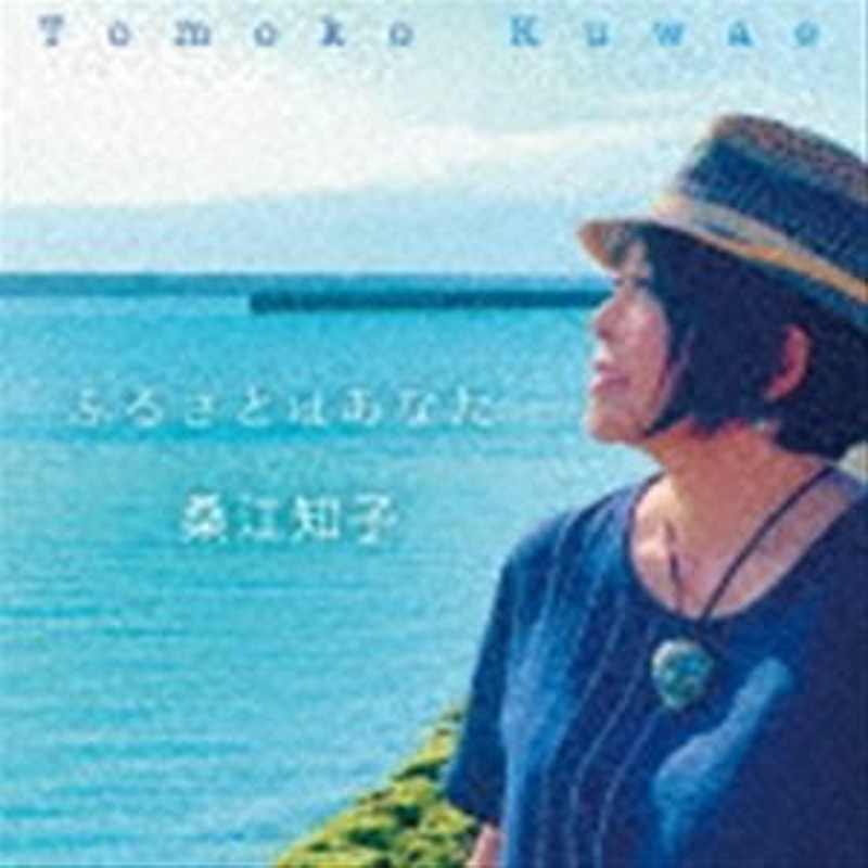 桑 コレクション 江知子 cd