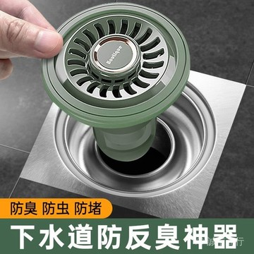 💯可開發票#衛生間地漏防臭防蟲下水道除味地漏堵口除臭衛生間密封神器通用款