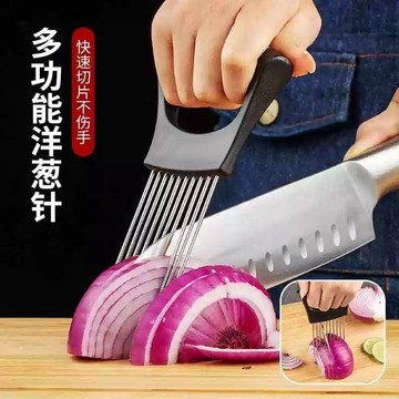 🔥臺灣出貨🔪【不鏽鋼洋蔥檸檬固定切片器】魚鱗固定插肉針｜防滑手柄｜多用途固定＋嫩肉兩用 洋蔥番茄穩穩切備料省時不傷手
