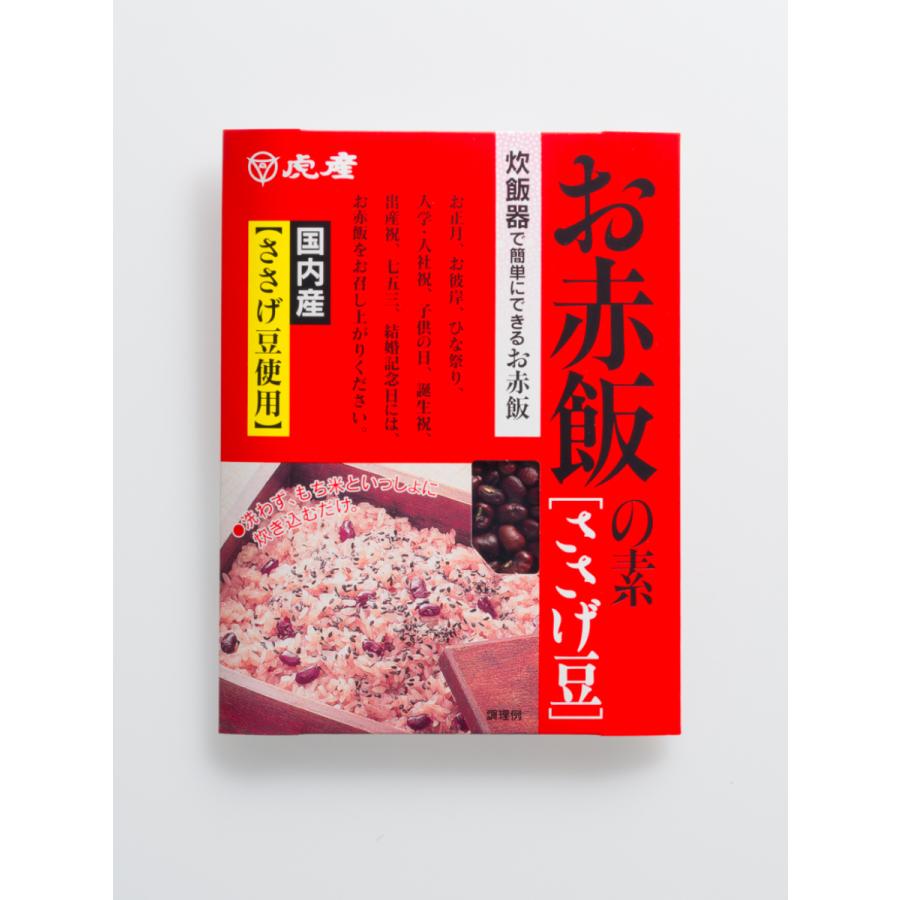 虎産　お赤飯の素 国内産ささげ豆使用 50ｇ×１０入