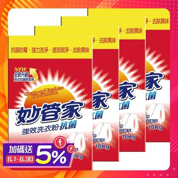 (免運)妙管家 強效洗衣粉10Kg(4包)