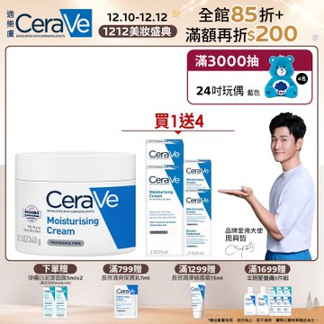 CeraVe適樂膚 長效潤澤修護霜 340g 特談限定組 官方旗艦店 保濕修護
