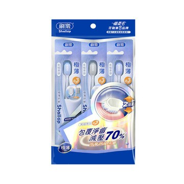 【醫護寶】刷樂-極薄舒敏牙刷 1支/3支入