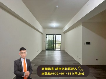 ★買房找阿栓★消防栓的栓★北屯好市多全新澍景莊園｜台中市潭子區僑興路