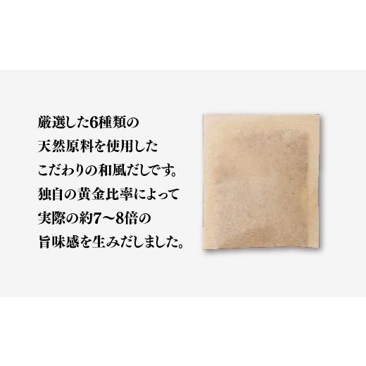 ふるさと納税 福岡県 新宮町 AI016.博多あごだし（50包）×2袋 （25包）×1袋