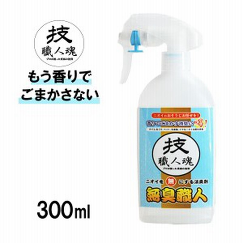 消臭剤 スプレー 除菌 消臭スプレー 消臭 消臭剤 業務用 強力 プロ 臭い におい ニオイ ペット 猫 犬 タバコ トイレ トイレ用 靴 部屋 車 通販 Lineポイント最大1 0 Get Lineショッピング