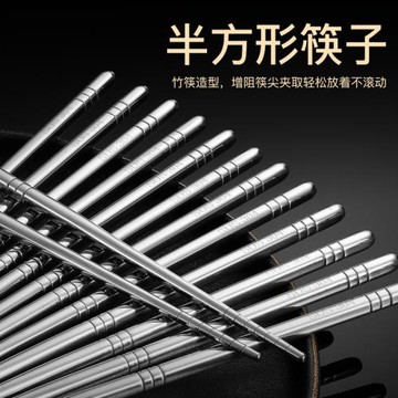 304不銹鋼筷子家用防滑防燙10雙家庭裝筷子食堂防燙鐵銀金屬筷子