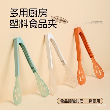 🔥品質超好🔥新款家用塑料食品夾廚房烘焙多功能食物夾酒店餐廳麵包夾烤肉夾子 烘焙用品 烘焙工具