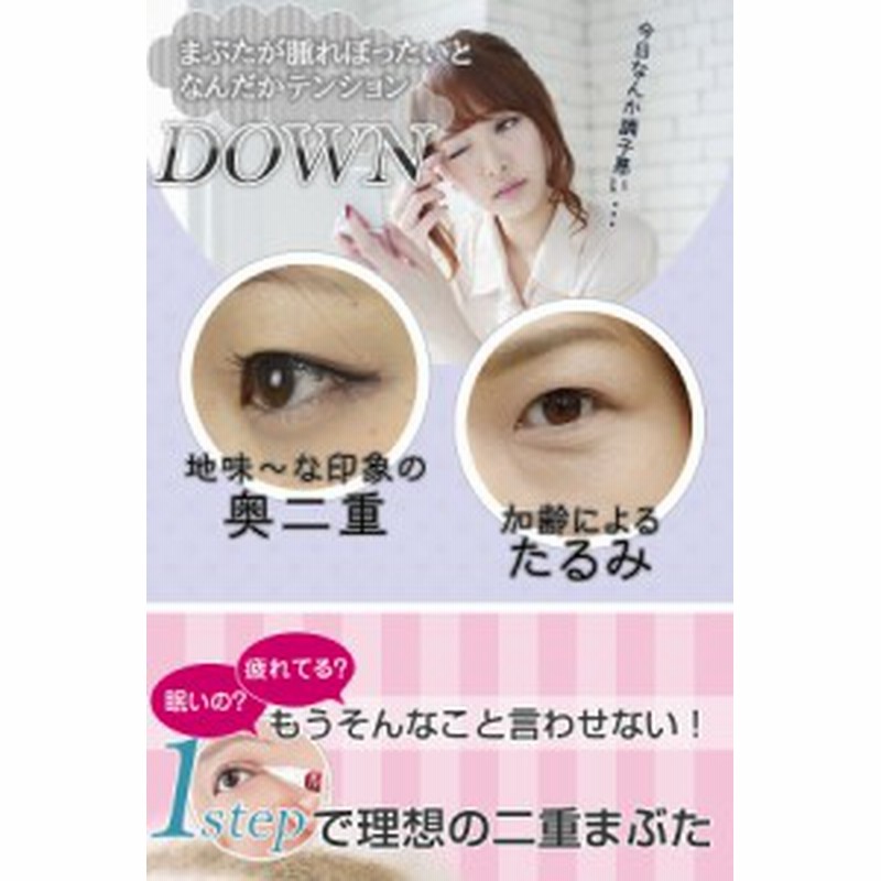 二重 アイプチ ペンタイプ くっきりアイプチ 二重まぶた化粧品日本製 通販 Lineポイント最大1 0 Get Lineショッピング