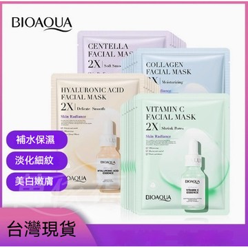 ❤️台灣熱賣❤️🔥🔥BIOAOUA/泊泉雅 面膜組合款  補水面膜 保溼面膜 美白  海藻 玻尿酸 蠶絲面膜 清爽潤