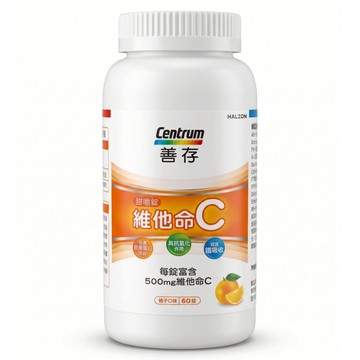 Centrum 善存 維他命C甜嚼錠 橘子口味  500mg  1罐