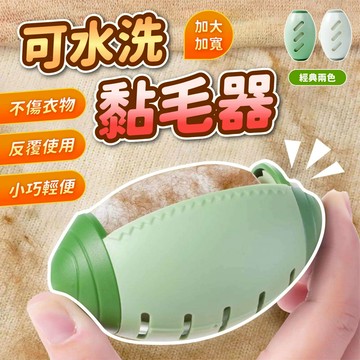 [接受急單🇹🇼]黏毛器 黏毛滾輪 黏毛 滾輪黏毛器 除毛器 滾筒黏毛 水洗黏毛器 沾毛器 粘毛器 滾筒黏毛器 黏毛紙