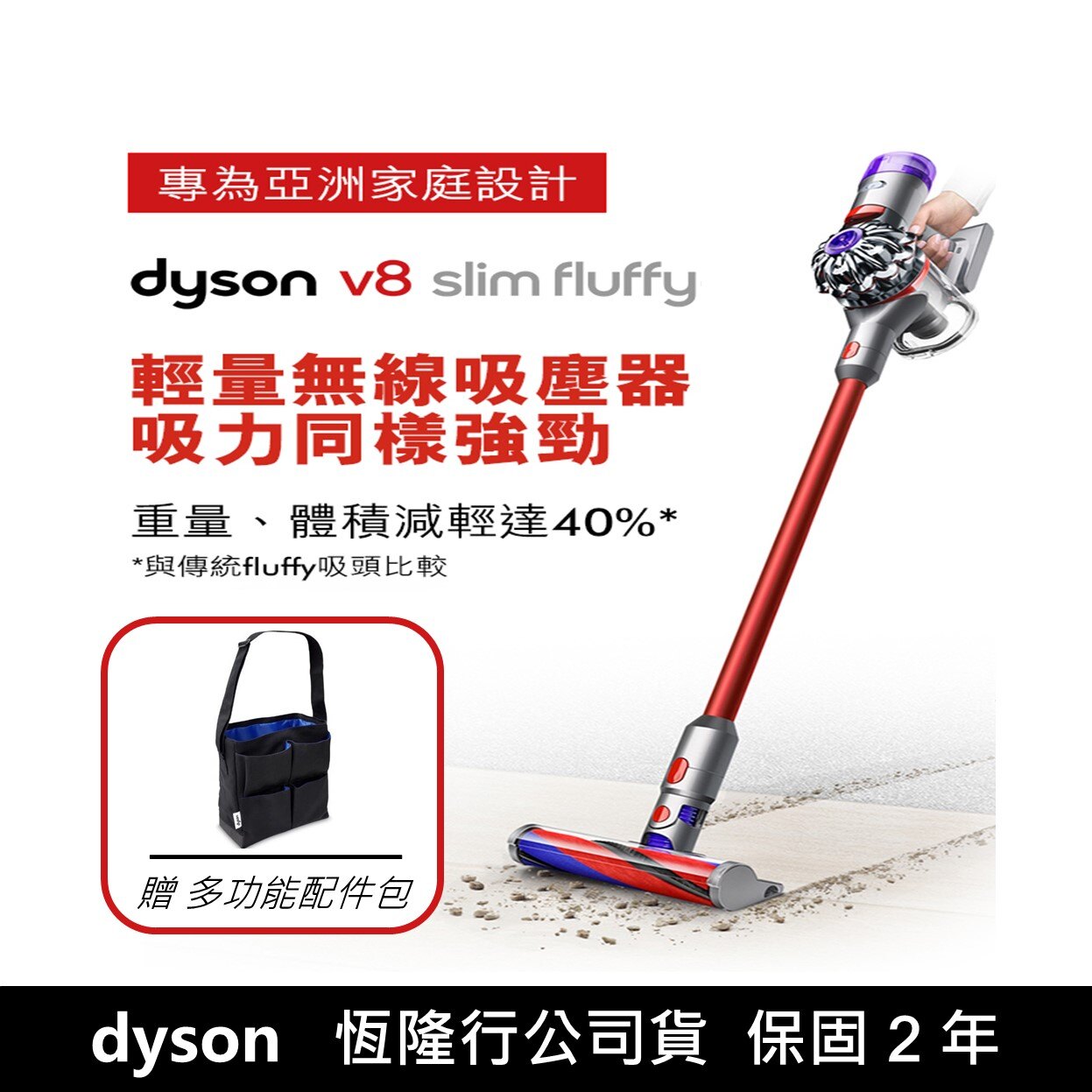 dyson】V8 Slim Fluffy 無線吸塵器☆送多功能配件包☆ - 台灣樂天市場- LINE購物 dyson】V8 Slim Fluffy 無線吸塵器☆送多功能配件包☆ - 台灣樂天市場- LINE購物