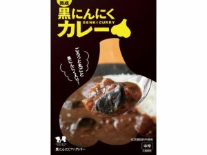 自然共生 熟成黒にんにくカレー