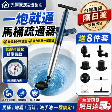 【304不鏽鋼】強力氣壓疏通器 馬桶一炮通 高壓管道疏通神器 防噴濺設計 地漏洗手台廚房堵塞快速疏通