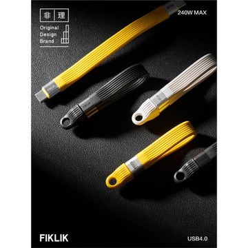 FIKLIK非理全功能PD240W便攜鑰匙扣數據線適用蘋果USB充電線支持8K40G視頻傳輸USB4.0雷電4