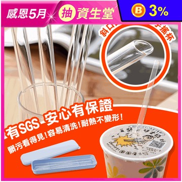 手搖杯專用斜口玻璃吸管