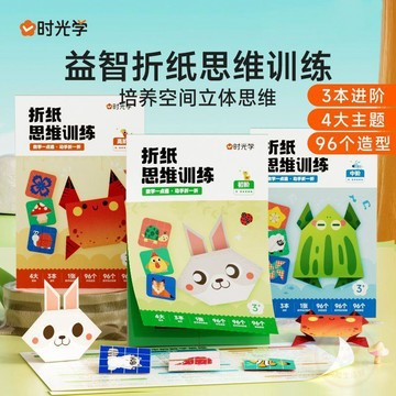 🛒下單立享優惠兒童益智摺紙diy創意幼兒園手工材料全套手腦思維訓練  玩具  禮物