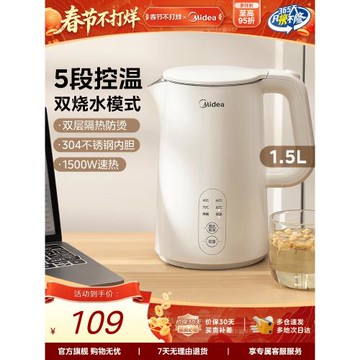 美的恒溫電熱水壺家用泡茶智能燒水壺保溫一體全自動不銹鋼開水壺