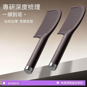 【可開收據】2026咖啡渣蓬鬆顱頂靜電梳子 女家用去油梳子 不打結順發兒童女孩防 RWTR