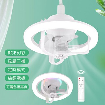 【免運】LED搖頭風扇燈 臥室書房衛生間吊扇 風扇燈 E27螺口遙控風扇