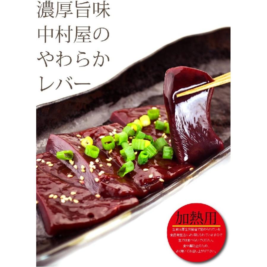 お中元 御中元 牛肉 国産牛 レバー 100g 焼肉 バーベキュー