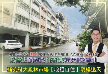 【大寮新重劃區81期】鳳林市場【10米路】停車透天｜高雄市大寮區內厝路
