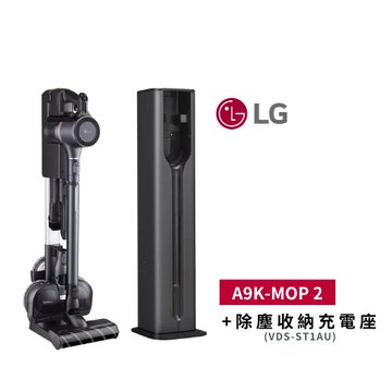 LG樂金 CordZero™ A9 K+ 濕拖無線吸塵器 寂靜灰 A9K-MOP2+除塵收納充電座VDS-ST1AU