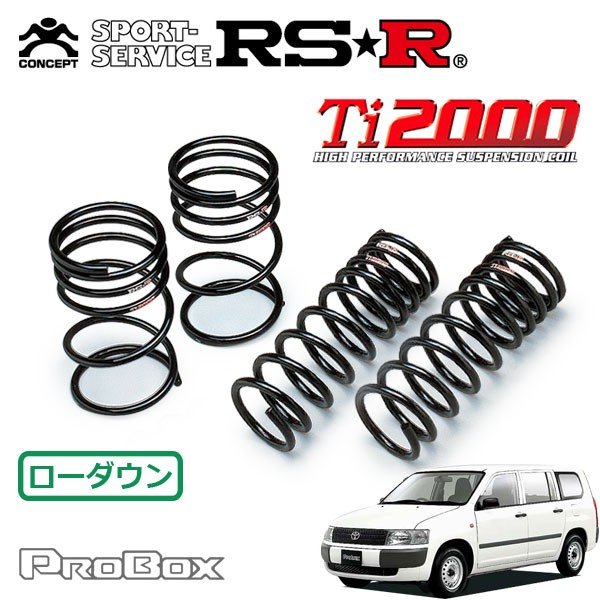 RSR Ti2000 ダウンサス 1台分セット プロボックスバン NCP55V H14/7