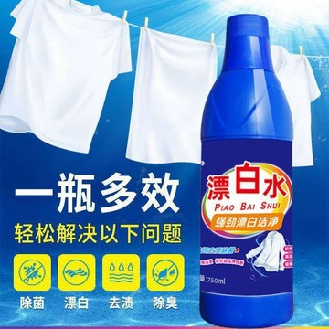 🛒臺灣24h🌳強效漂白水家用衣物漂白去漬彩漂液漂增豔修復染色串色去異味