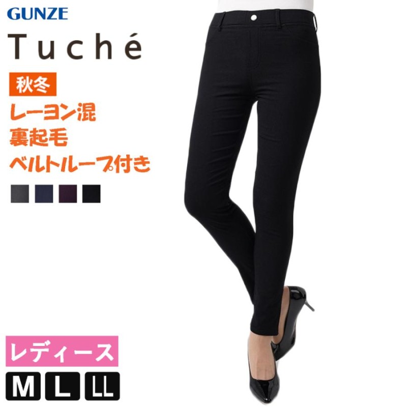 gunze ストレッチパンツ Tuche トゥシェ レギンスパンツ スキニー