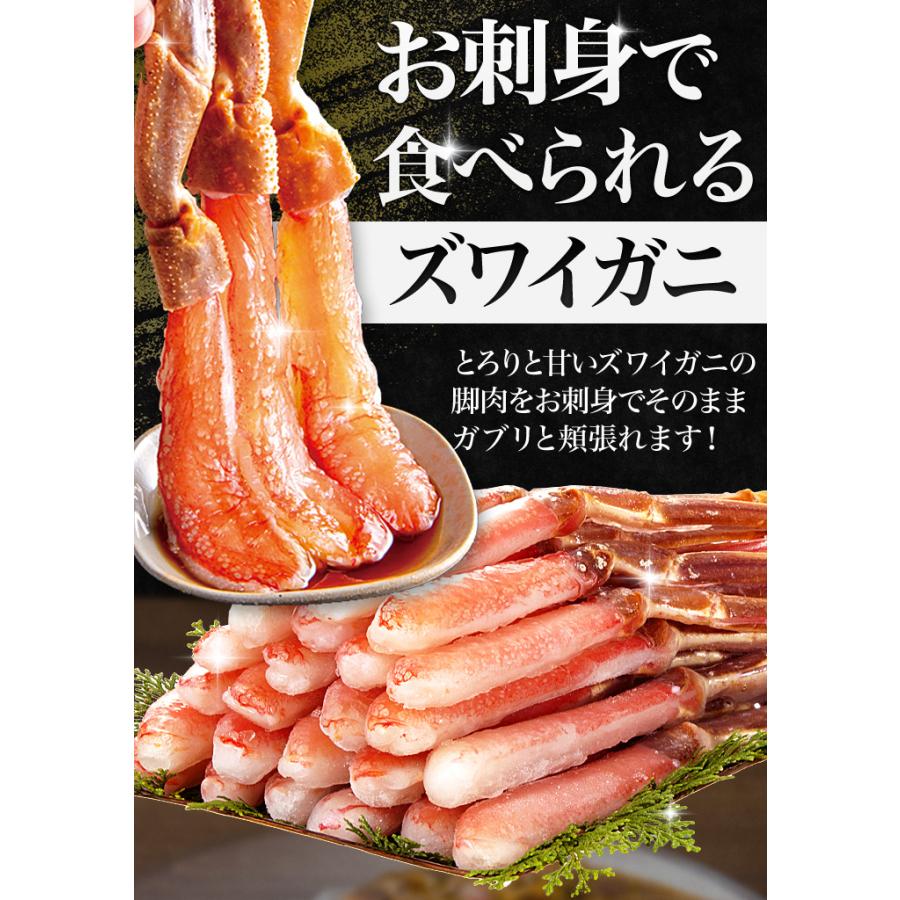 快適生活　かに カニ 蟹 極上お刺身用ズワイガニ脚剥き身 総重量:約1kg(正味800g)