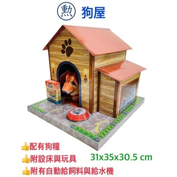 【千祥】紙紮狗屋/紙狗屋/紙紮