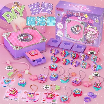 台灣現貨🎨DIY百變魔法書 魔法貼紙機 百變貼紙機 咕卡玩具 DIY貼紙機 百寶箱玩具 咕卡套裝 手作 貼紙機 家家酒