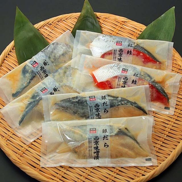 村和水産　こだわりの西京味噌漬けB