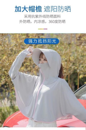 FB4354 夏季新款加大帽簷短版防曬連帽外套