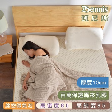 班尼斯雙人加大6x6.2尺x10cm全新生產製程鑽石切片乳膠~100%天然乳膠床墊