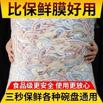 臺灣出貨 保鮮膜套一次性食品級保鮮袋套廚房冰箱剩飯剩菜鬆緊口蓋碗保鮮罩 KFWQ