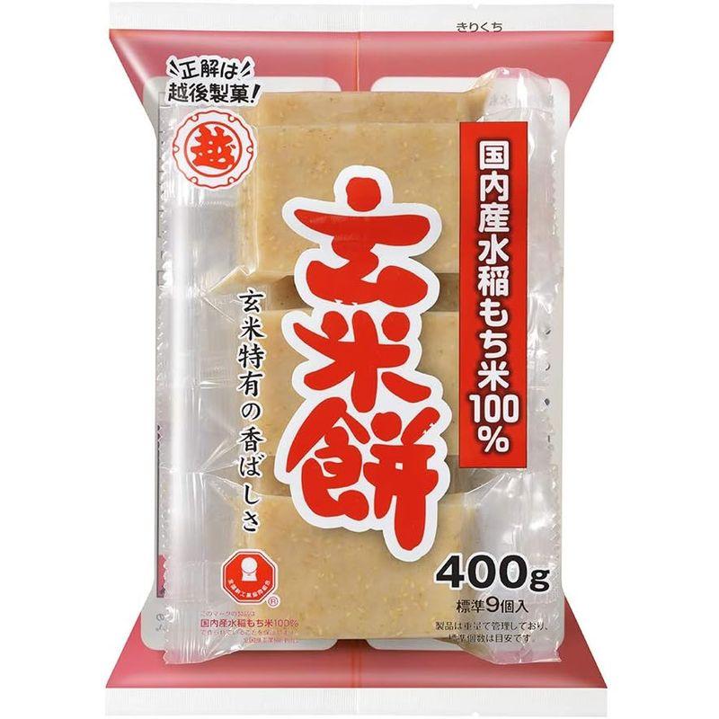 越後玄米餅 400g×4袋 杵つき餅 越後製菓