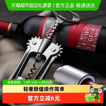 onlycook 可抽真空紅酒塞+珍珠鎳開瓶器套裝酒具組合紅酒瓶塞硅膠