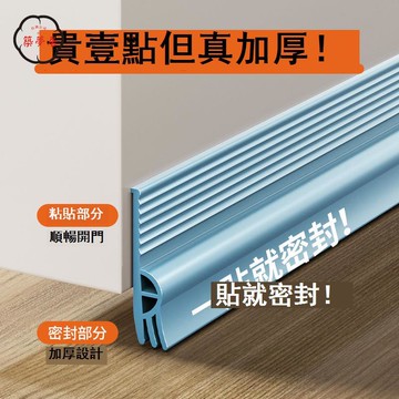 免運 可開發票 密封條 門窗密封條 隔音條 門縫門底密封條三層自粘隔音防塵縫隙擋板玻璃門膠條窗戶擋風條工廠現貨直銷 全館八折 售後保障 5z815