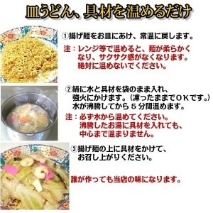 具付き冷凍ちゃんぽん・皿うどん詰合せ