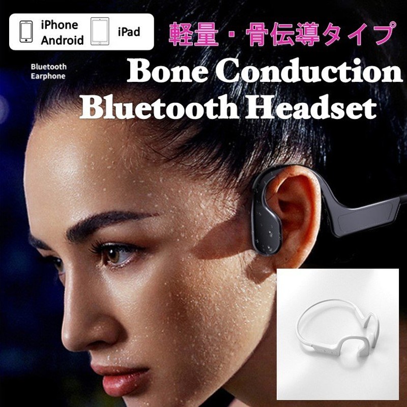 衝撃特価 Bluetoothワイヤレスイヤホン 白,黒