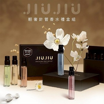 JIUJIU 親親 輕奢 針管香水 禮盒(2.5mlx5入) 香氛 淡香 送禮【小三美日】空運禁送 DS026715 x