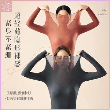 🎀貼身日記🎀玻尿痠潤膚保暖髮熱美膚麵膜秋衣褲長袖長褲高彈打底隱形保暖套裝