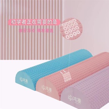 EVA泡沫軸半圓瑜伽柱平衡棒月牙款半圓柱舞蹈按摩普拉提枕頭