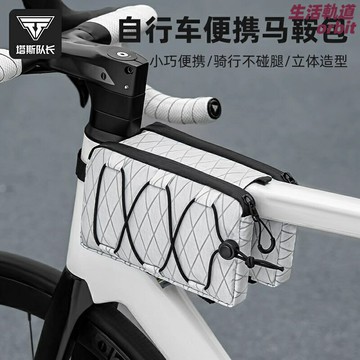 【懸空安裝】自行車包 上管包 車前包 馬鞍包 騎行包 公路車包 山地車包 防水耐磨 快拆設計 多車型通用 騎行裝備