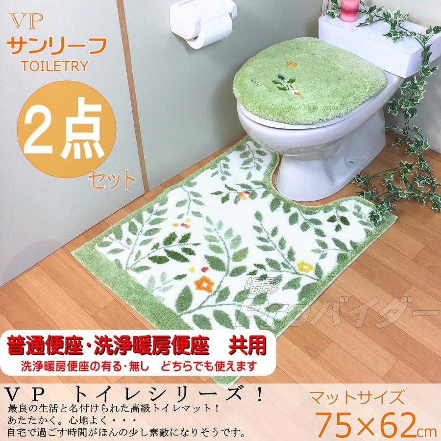 トイレ フタカバー 洗浄暖房用 トレフル （ 蓋カバー 洗浄暖房 単品