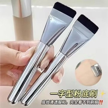 新客減20🌟 韓國wakemake平頭粉底刷 不吃粉 面膜刷 扁頭刷 超薄 一字型 無暇裸肌 遮瑕 粉底刷 化妝刷