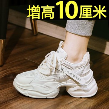 老爹鞋女厚底夏季2025新款休閑運動網面透氣小個子內增高小白鞋
